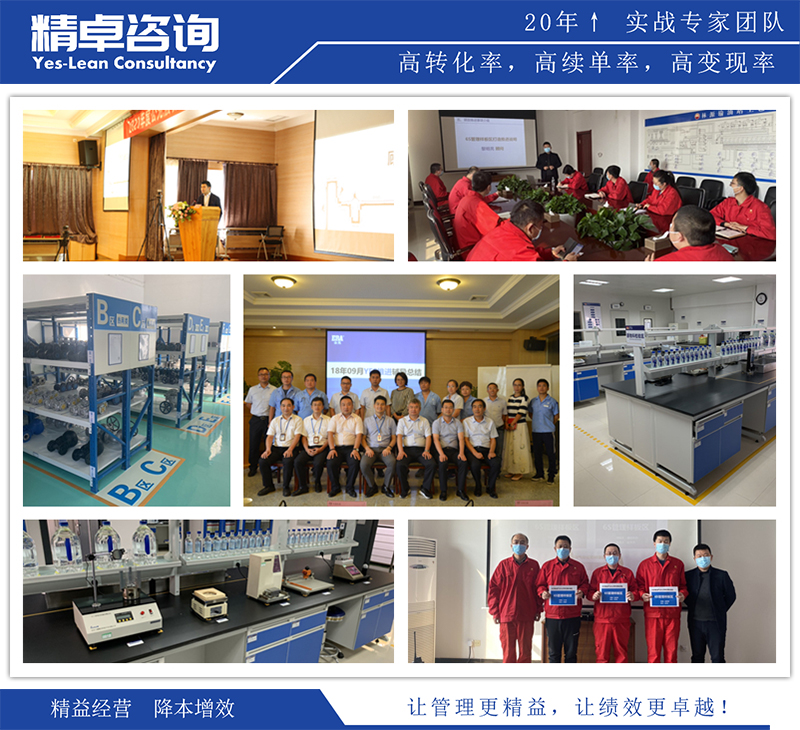 精卓咨詢<a href=http://m.bjrjxy.com/know/jysc/211.html target=_blank class=infotextkey>精益生產(chǎn)管理</a>項目現(xiàn)場