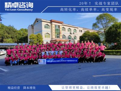 佛山精益生產咨詢輔導公司哪家好？