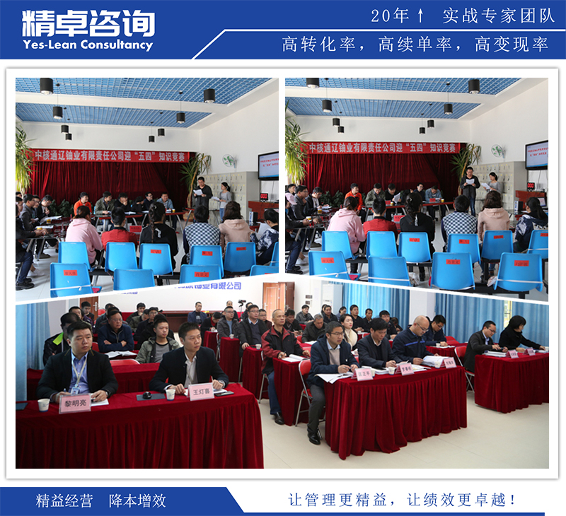 精卓<a href=http://m.bjrjxy.com/know/jysc/211.html target=_blank class=infotextkey>精益生產(chǎn)管理</a>項目