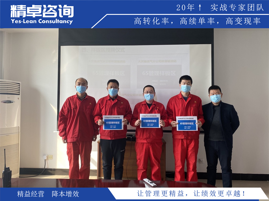 天行健精益生產(chǎn)項(xiàng)目圖片-精卓咨詢