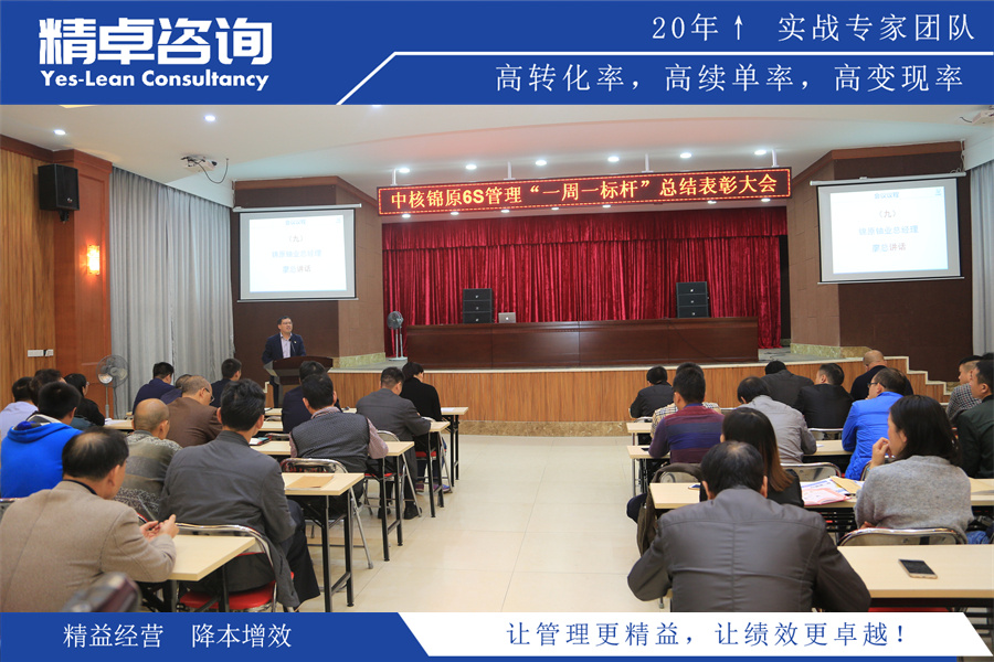 精卓咨詢精益生產(chǎn)項(xiàng)目圖片-精卓咨詢