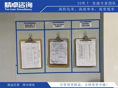推行精益生產(chǎn)管理的前期準(zhǔn)備工作有哪些？