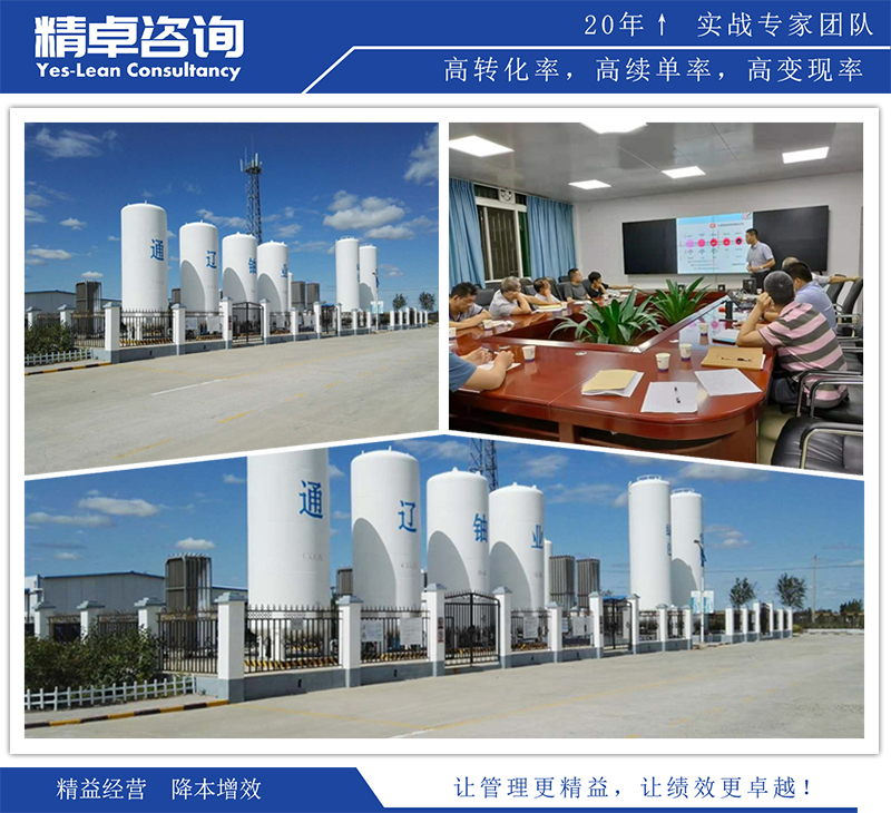 精卓精益生產(chǎn)項目圖片