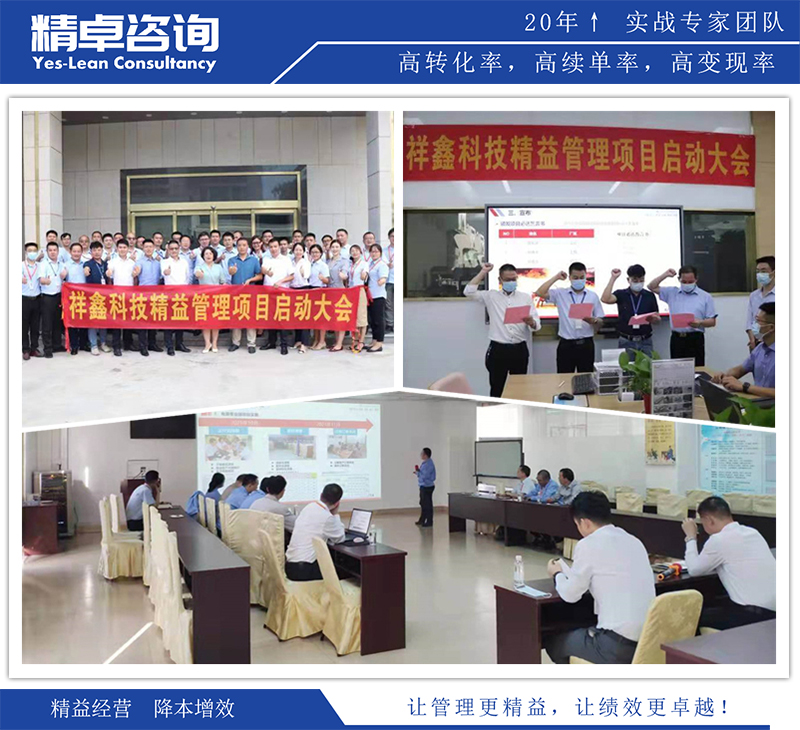 精卓精益生產(chǎn)管理