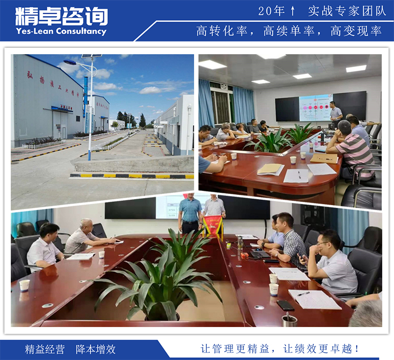 精卓精益生產(chǎn)項(xiàng)目圖片