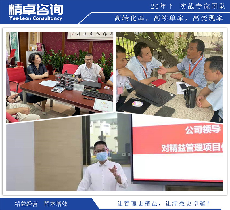 精卓精益生產(chǎn)項目總結圖片