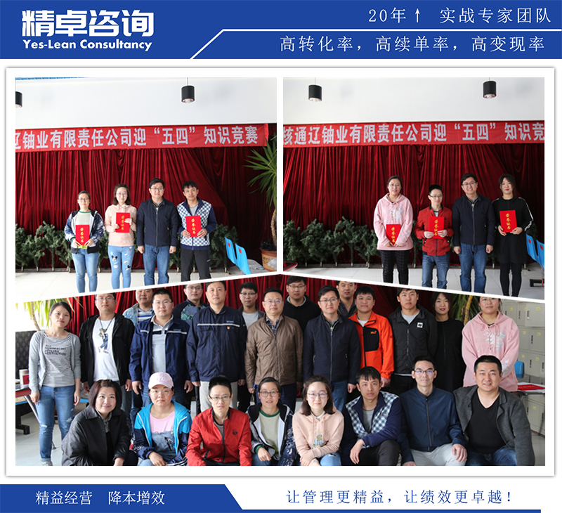 精卓咨詢精益生產(chǎn)項(xiàng)目圖片