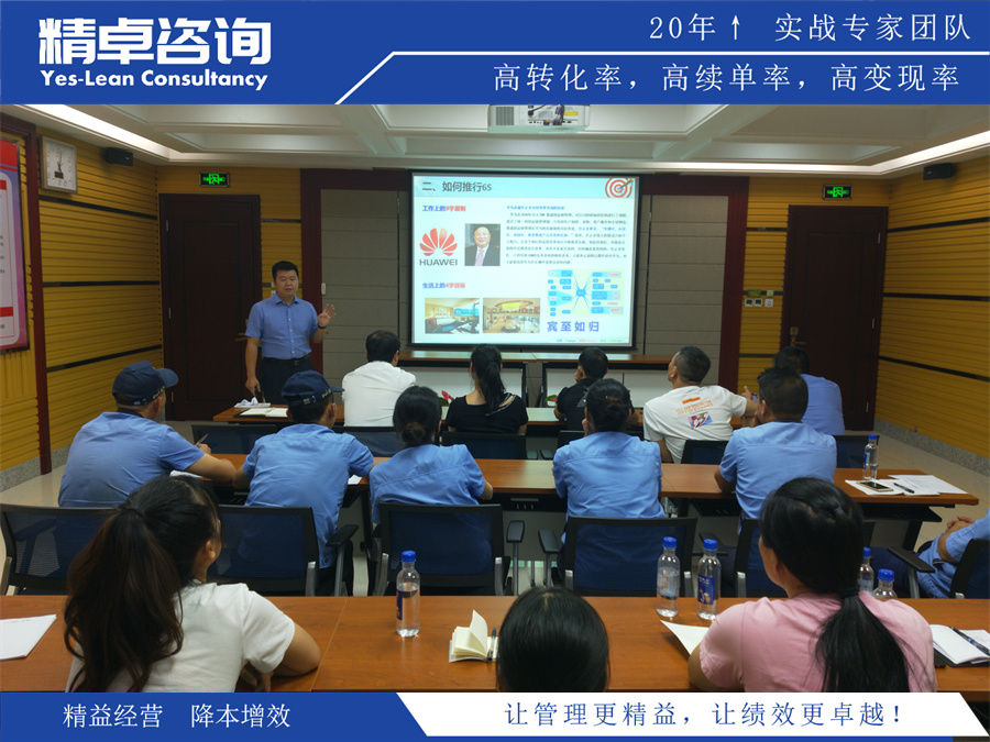 精卓咨詢精益生產(chǎn)項(xiàng)目圖片