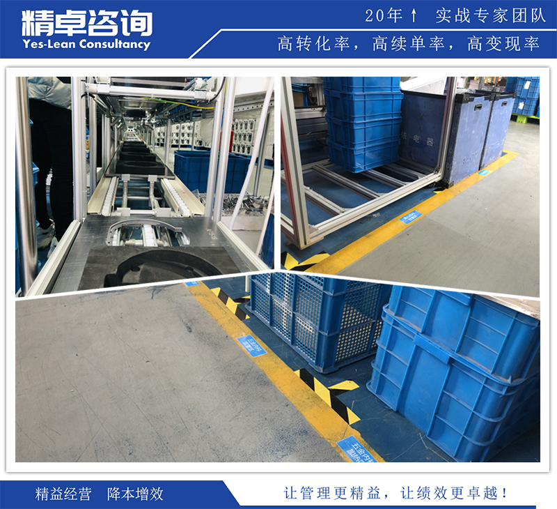 精卓咨詢精益生產(chǎn)車間圖片