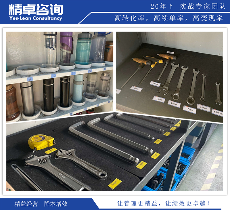 精卓咨詢精益生產(chǎn)項(xiàng)目現(xiàn)場(chǎng)圖片