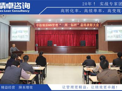 精益生產(chǎn)對(duì)車間生產(chǎn)現(xiàn)場管理的作用