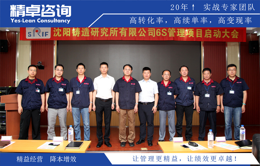 精益生產(chǎn)項(xiàng)目圖片-精卓咨詢
