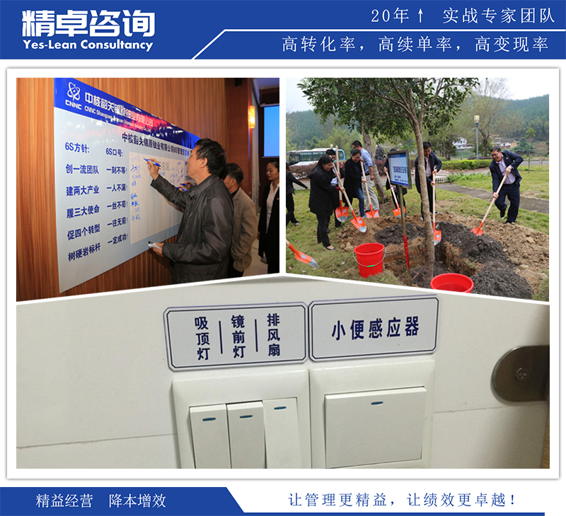 精卓咨詢精益生產(chǎn)項目圖片