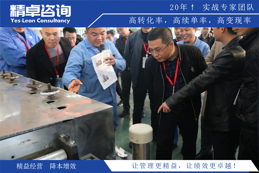 精卓咨詢精益生產(chǎn)管理體系