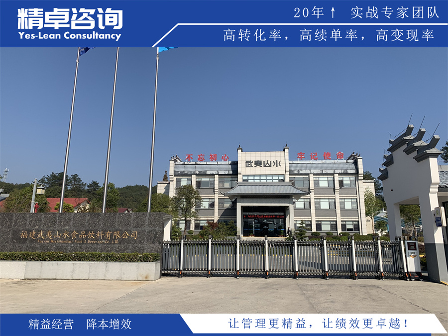  精益生產(chǎn)線改善