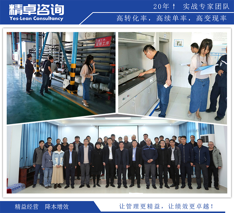 精卓咨詢精益生產(chǎn)項目圖片