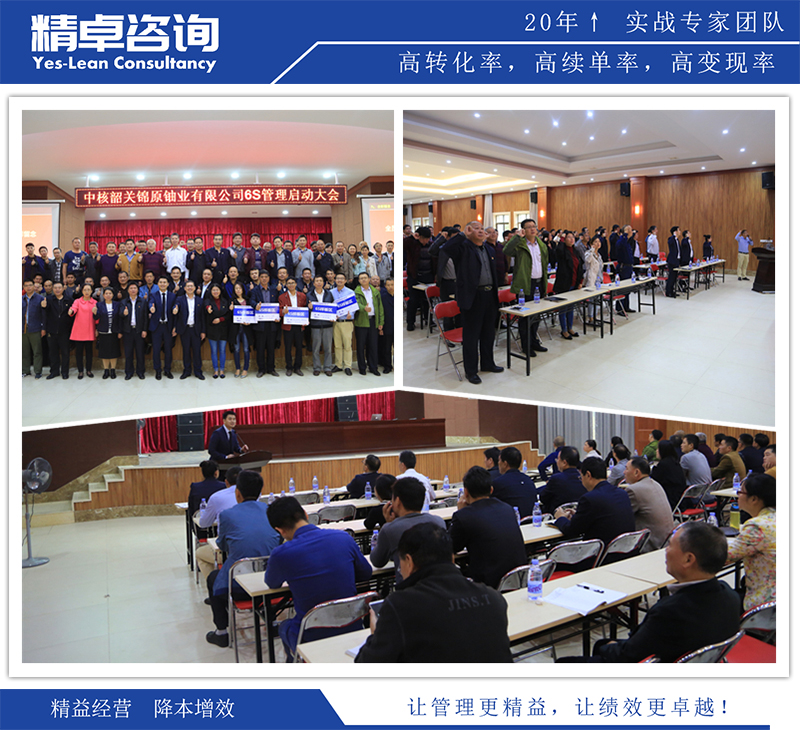 精卓咨詢精益精益生產(chǎn)項(xiàng)目圖片