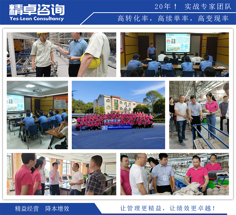 精益生產(chǎn)現(xiàn)場指導(dǎo)圖片