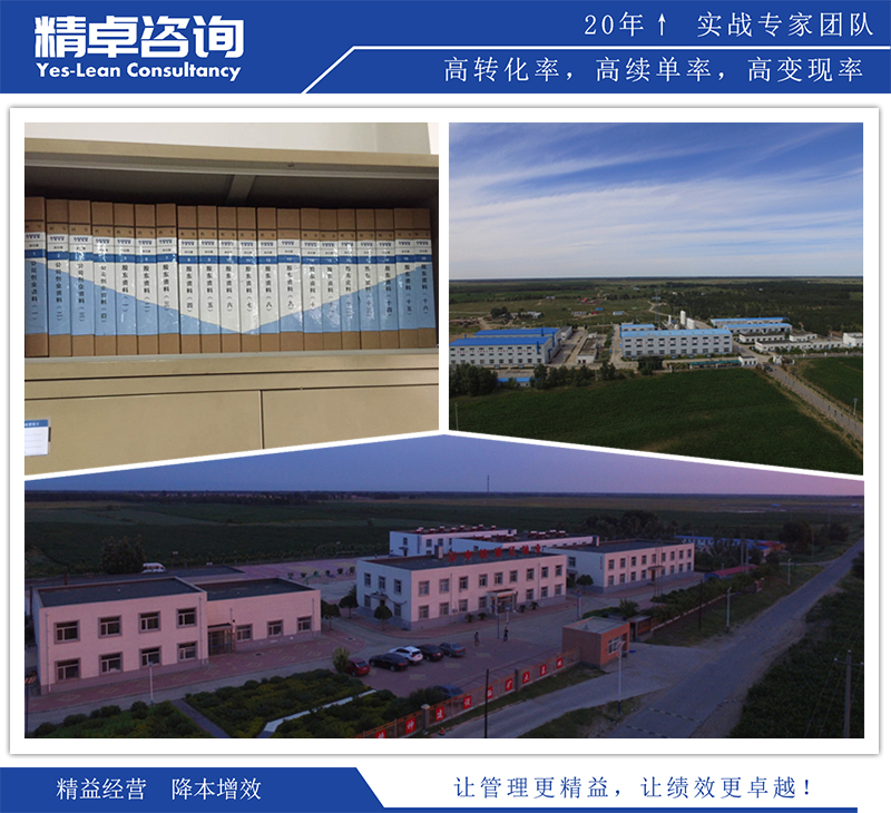 精益生產(chǎn)現(xiàn)場圖片-精卓新