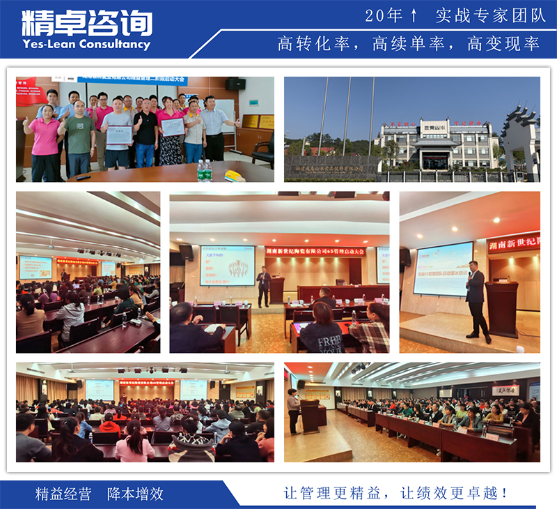 精益生產(chǎn)項目-精卓中心