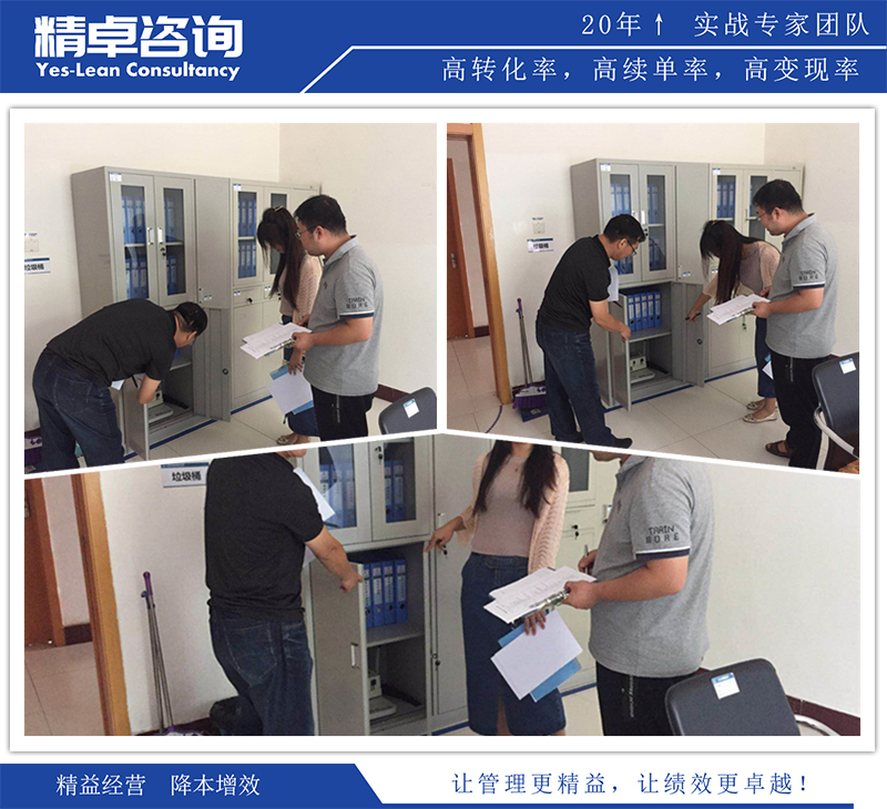 精卓咨詢精益生產(chǎn)項目圖片