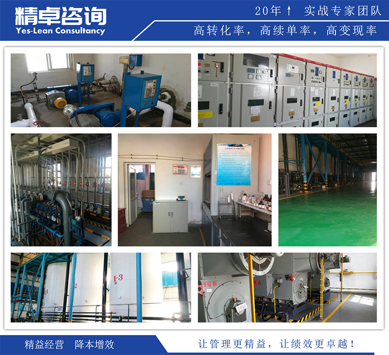 精卓咨詢精益生產(chǎn)項目圖片