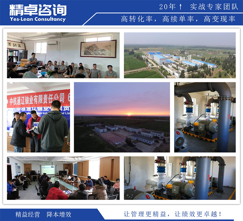 精益生產(chǎn)項(xiàng)目圖片-精卓咨詢