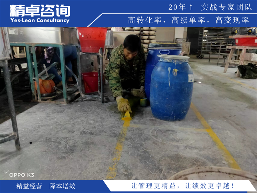 精卓咨詢精益生產(chǎn)管理