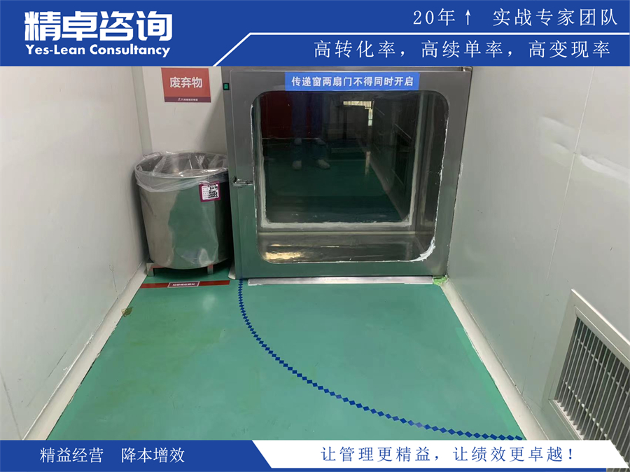 精卓咨詢精益生產(chǎn)項目實施圖片