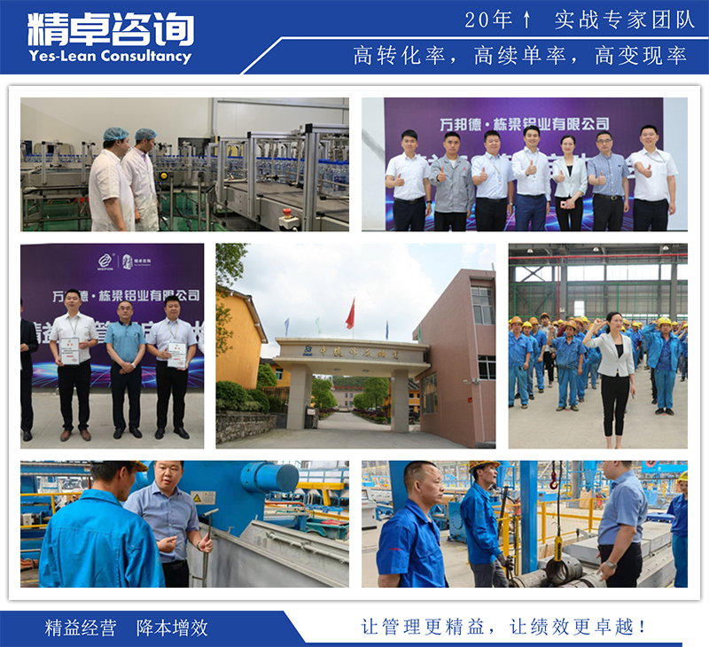 精益生產(chǎn)項目現(xiàn)場圖片-精卓咨詢