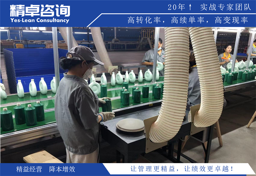 精益生產(chǎn)項目現(xiàn)場圖片-精卓咨詢