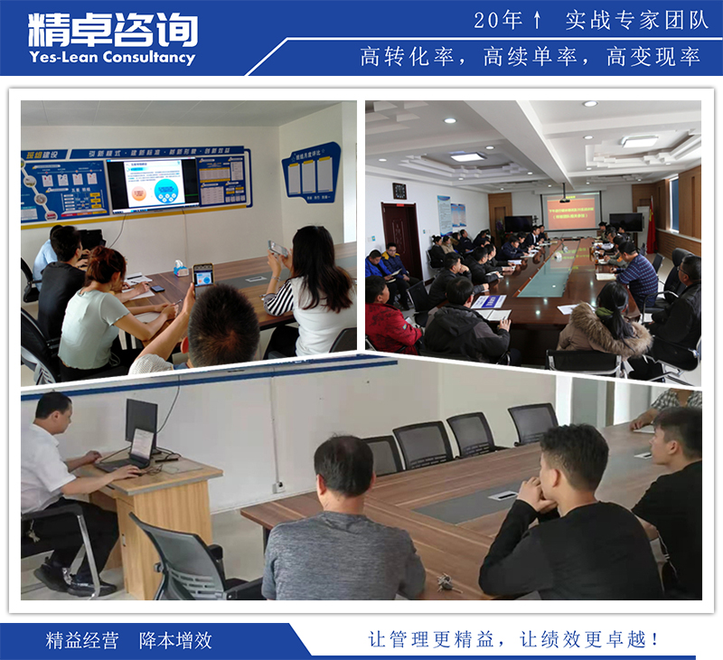 精益生產(chǎn)項(xiàng)目總結(jié)會(huì)圖片-精卓咨詢(xún)