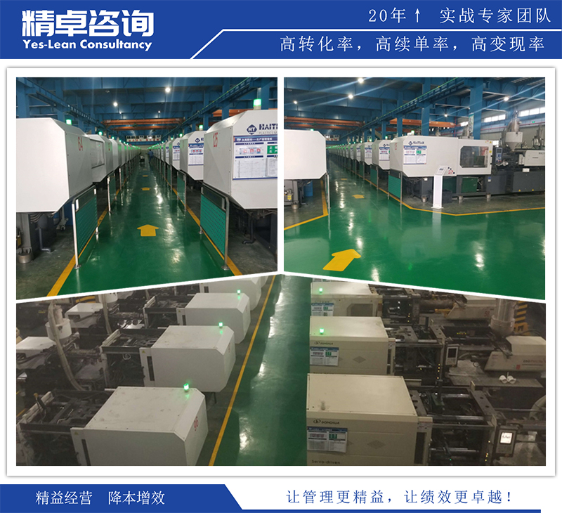 精益生產(chǎn)項目圖片-精卓中心