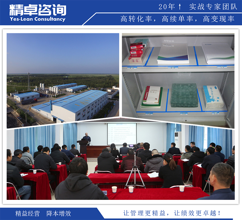 精卓咨詢項(xiàng)目現(xiàn)場(chǎng)圖片