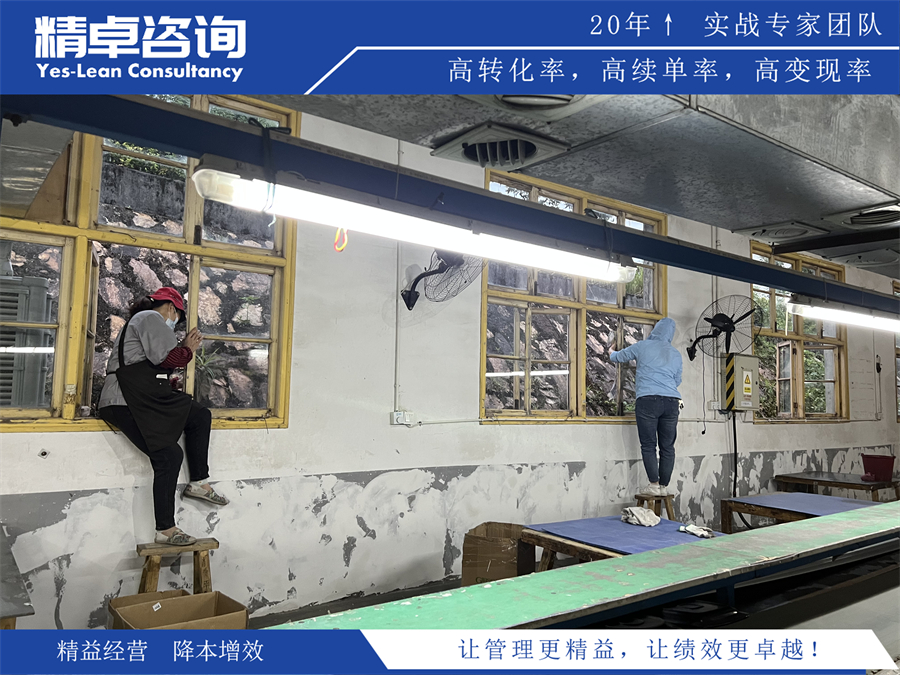 精益生產(chǎn)管理項目整改圖片-精卓咨詢