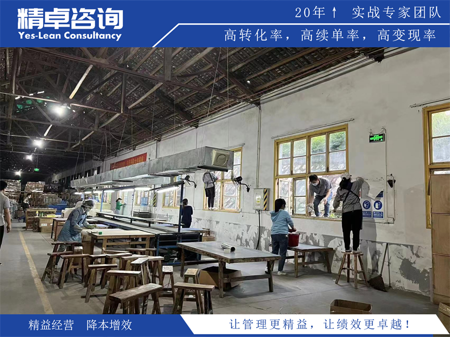 精益生產(chǎn)改造現(xiàn)場