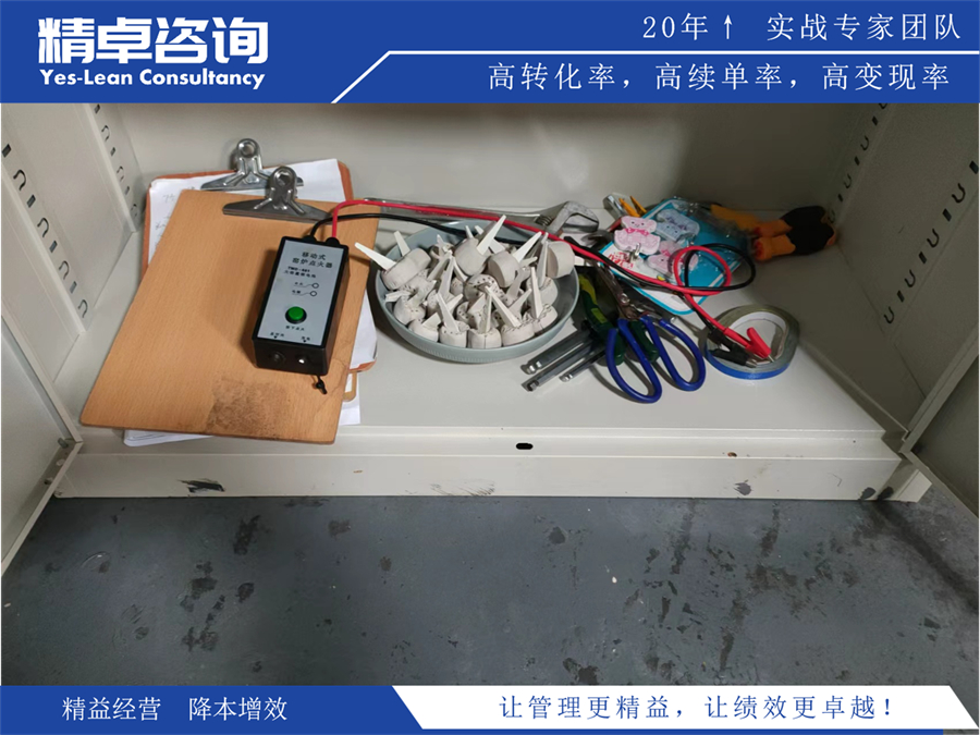 <a href=http://m.bjrjxy.com/know/jysc/244.html target=_blank class=infotextkey><a href=http://m.bjrjxy.com target=_blank class=infotextkey>精益生產(chǎn)</a></a>現(xiàn)場(chǎng)整改圖片