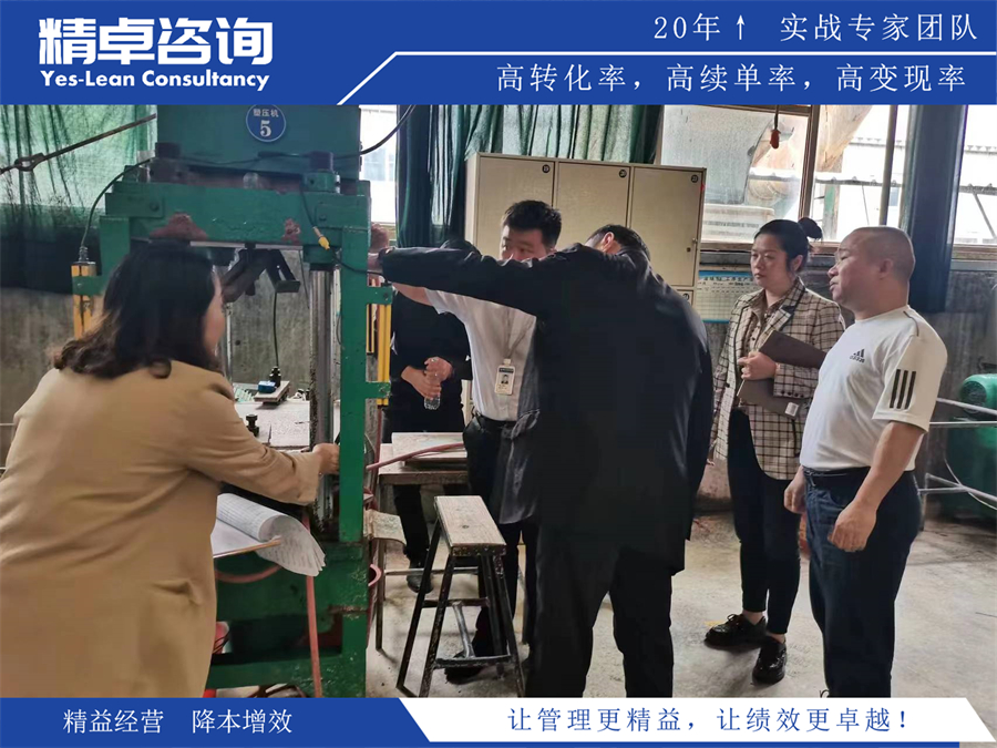 精卓咨詢精益生產(chǎn)項(xiàng)目現(xiàn)場整改圖片