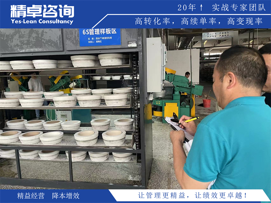 精益生產(chǎn)項(xiàng)目現(xiàn)場整改圖片