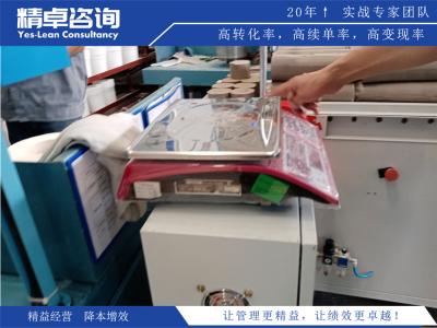 精益生產(chǎn)管理的推動實施