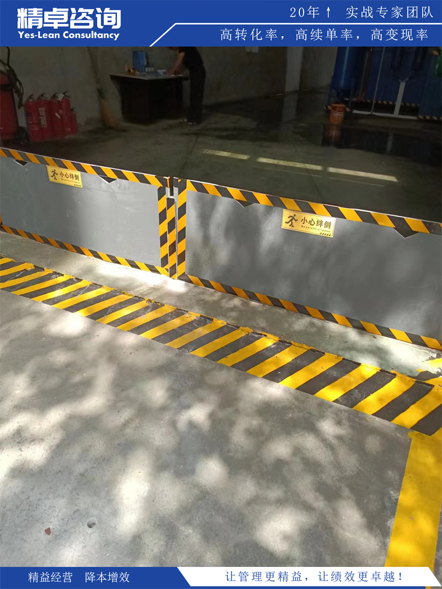 精益生產項目改善圖片