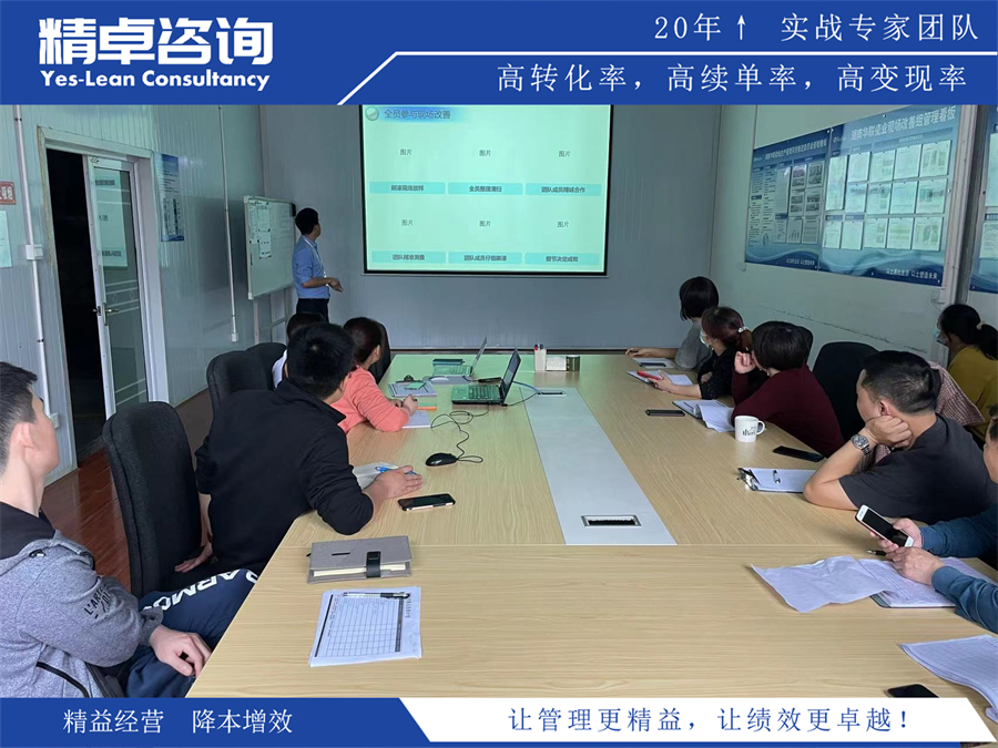 7S管理公司項目現(xiàn)場總結(jié)會議