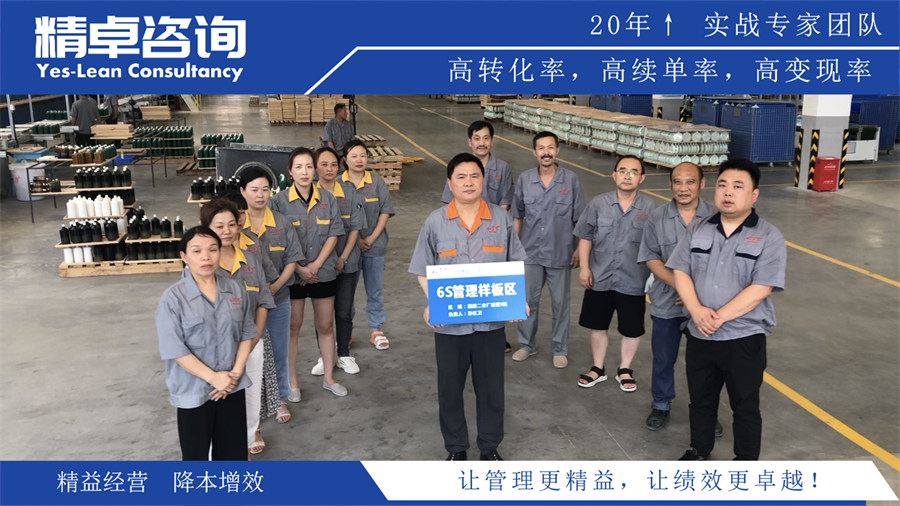 九江市精益生產(chǎn)咨詢服務(wù)公司