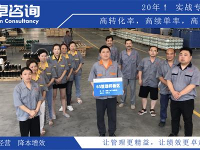 九江市精益生產(chǎn)咨詢服務(wù)公司排名