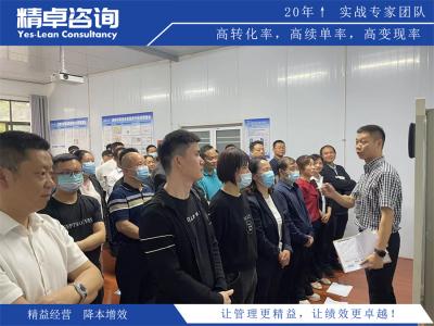 通過7S基礎(chǔ)管理培訓(xùn)提升企業(yè)績效