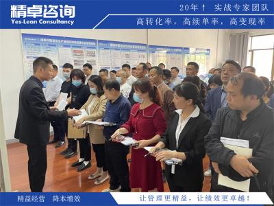 梅州市精益生產(chǎn)咨詢服務(wù)公司排名？