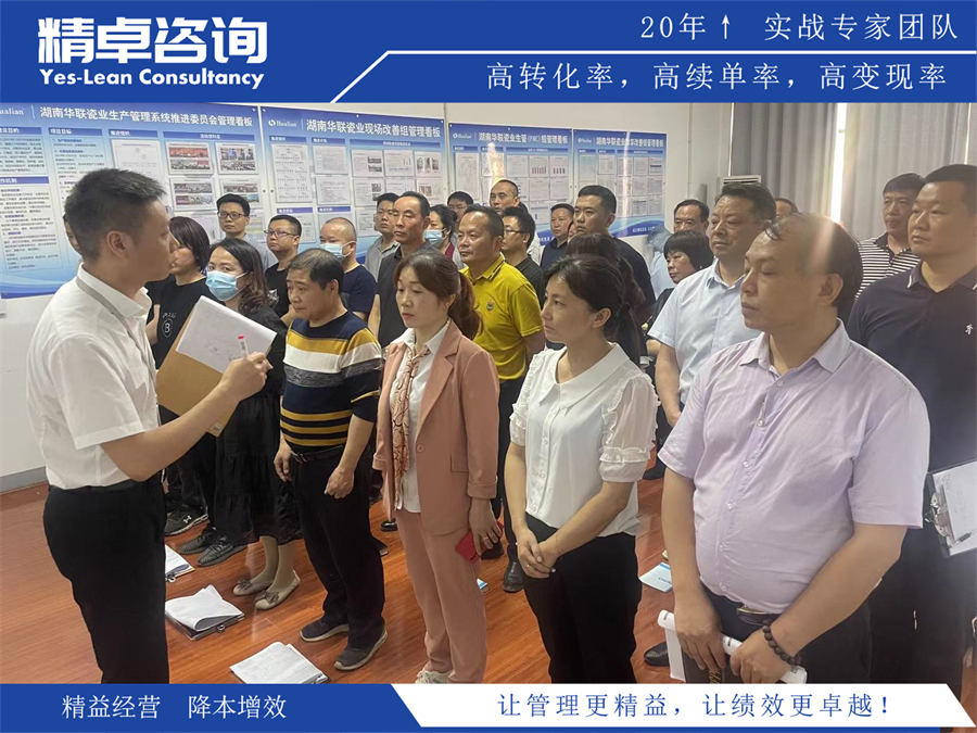 精益咨詢管理公司排名