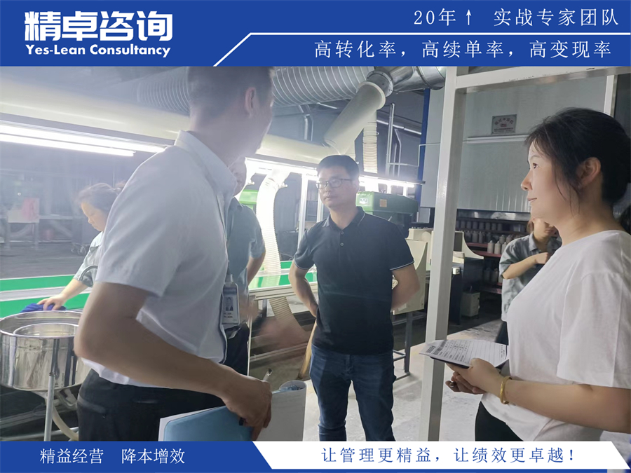 精益管理培訓(xùn)公司