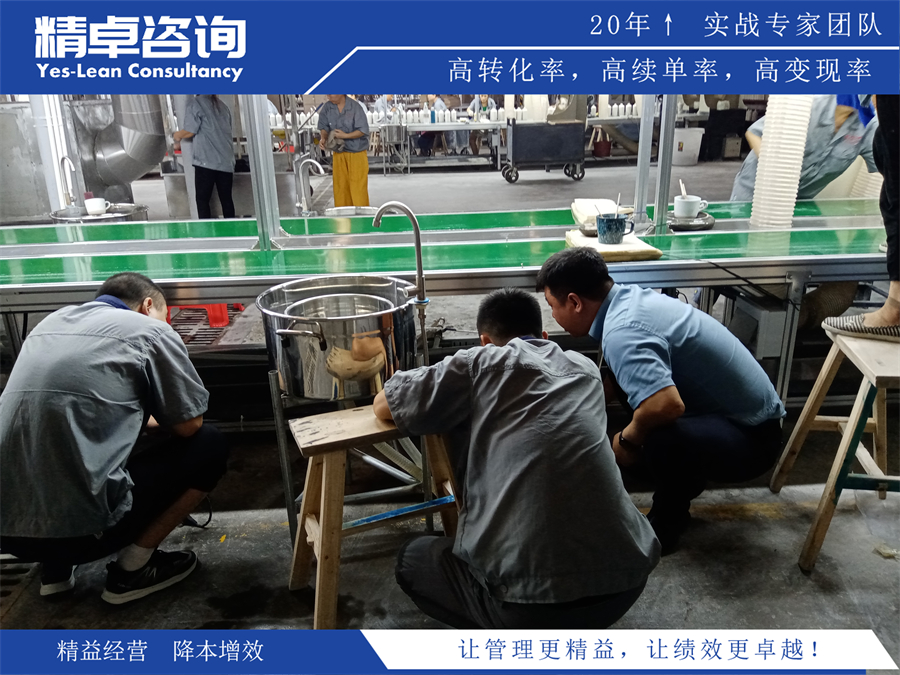 實施精益生產(chǎn)車間