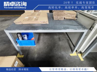 生產(chǎn)車間5S管理的主要內(nèi)容和必要性